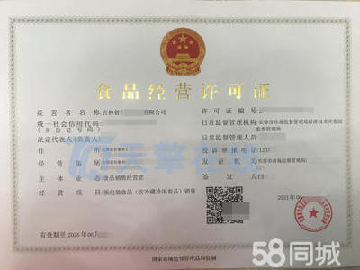 本溪企业必备 互联网药品信息服务许可证与二、三类医疗器械经营许可证、食品经营证申办指南