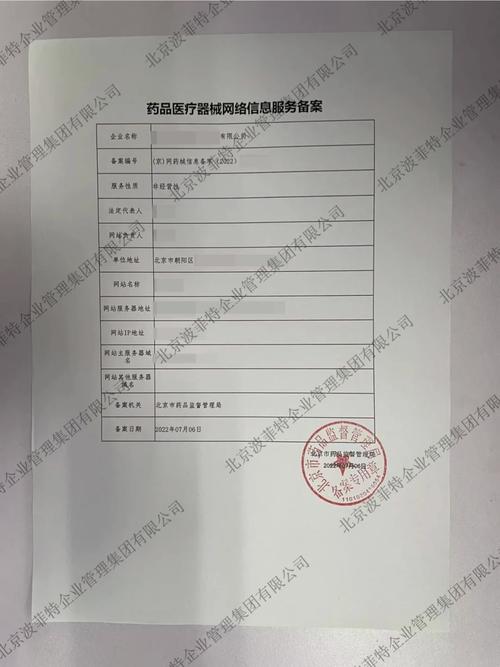 跨越数字鸿沟 解读互联网药品信息服务与医疗器械互联网信息服务资质要求