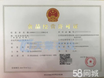 本溪企业资质全攻略 互联网药品信息服务许可证、二三类医疗器械经营许可证、食品经营证与医疗器械互联网信息服务申请指南