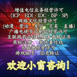 上海地区互联网药品信息服务许可证及医疗器械互联网信息服务办理指南