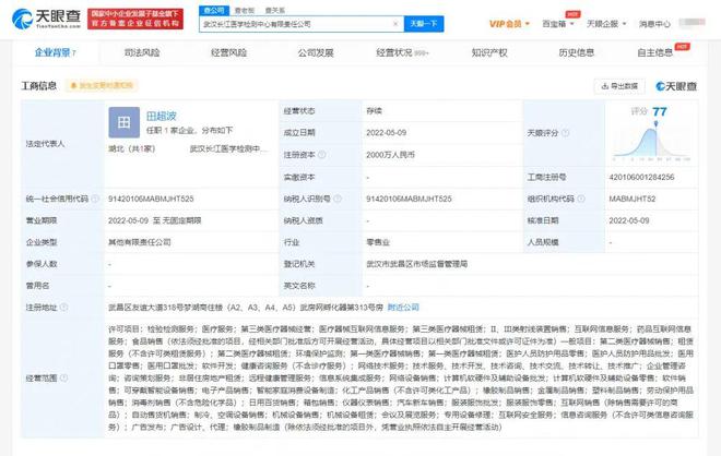 突发！流通巨头“杀入”第三方医学检测中心，医疗器械互联网信息服务迎来新变局